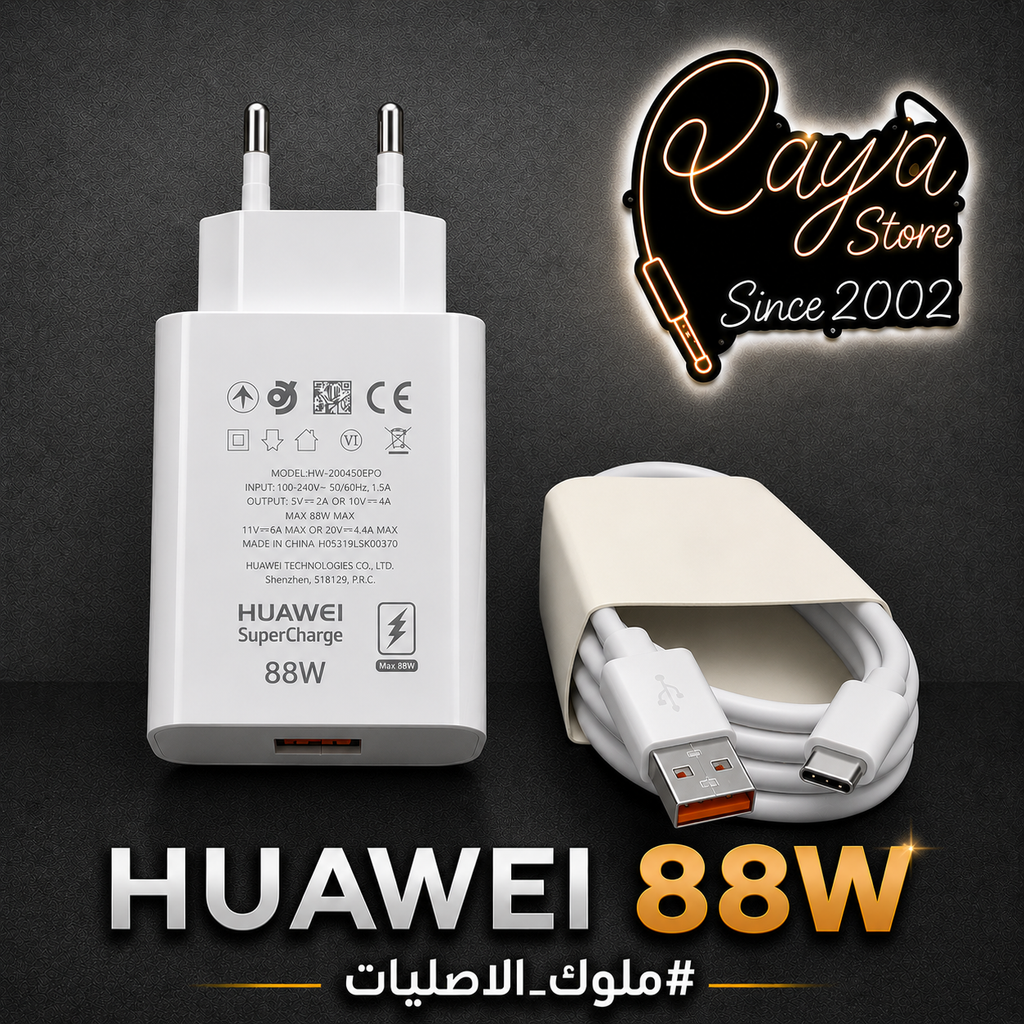 Original Charger Huawei 88W  ( شاحن هواوي صلي )