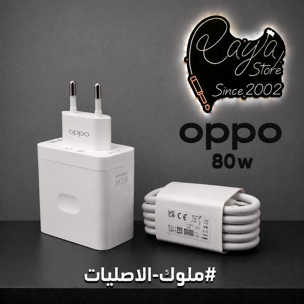 Original Charger OPPO 80W  ( شاحن اوبو صلي )