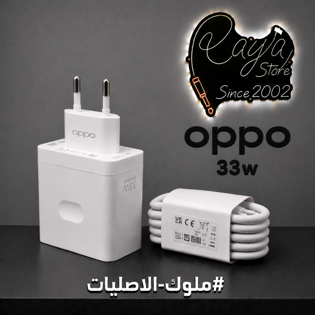 Original Charger OPPO 33W  ( شاحن اوبو صلي )