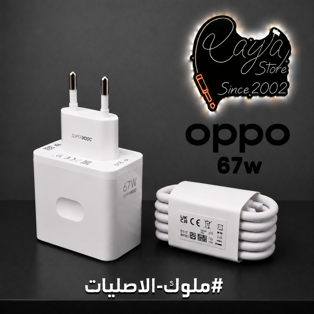 Original Charger OPPO 67W  ( شاحن اوبو صلي )