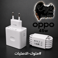 Original Charger OPPO 45W  ( شاحن اوبو صلي )