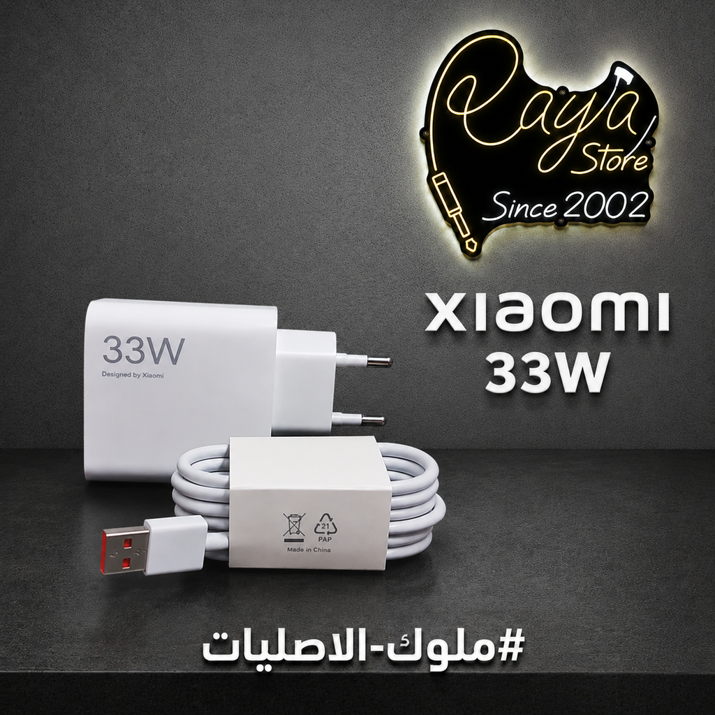Original Charger Xiaomi 33W  ( شاحن شاومي صلي )