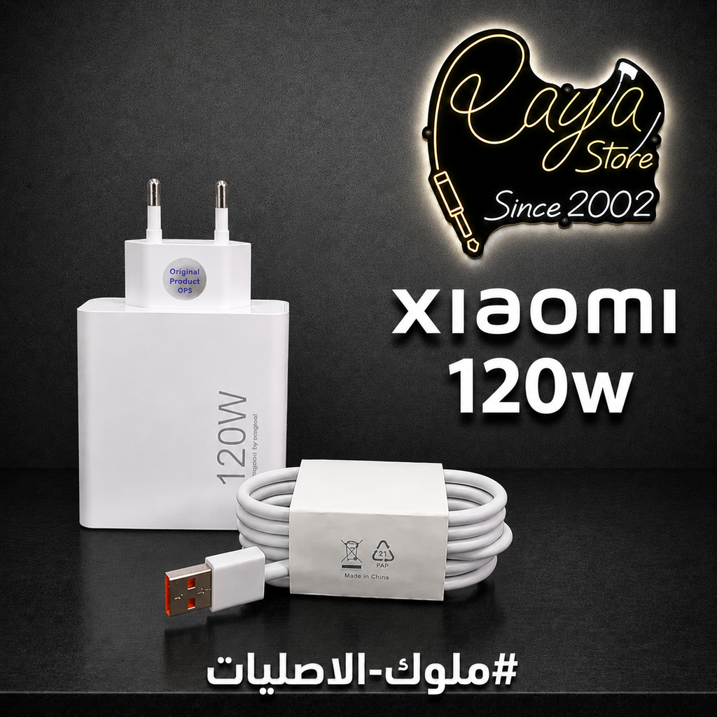 Original Charger Xiaomi 120W  ( شاحن شاومي صلي )