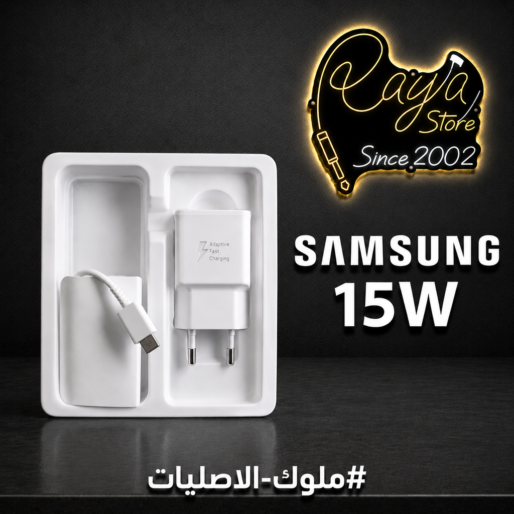 Original Charger Samsung T.C 15W  ( شاحن كامل سامسنج صلي )