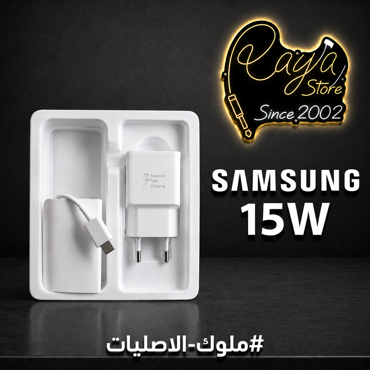 Original Charger Samsung T.C 15W  ( شاحن كامل سامسنج صلي )