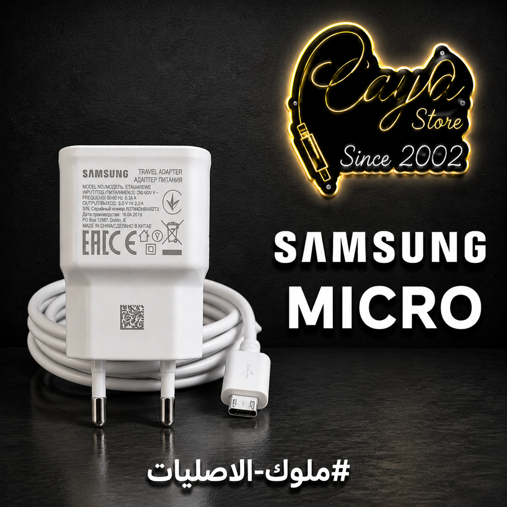 Original Charger Samsung micro  ( شاحن سامسنج مايكرو صلي )