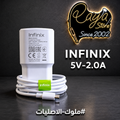 Original Charger Infinix T.C  ( شاحن انفنكس صلي )