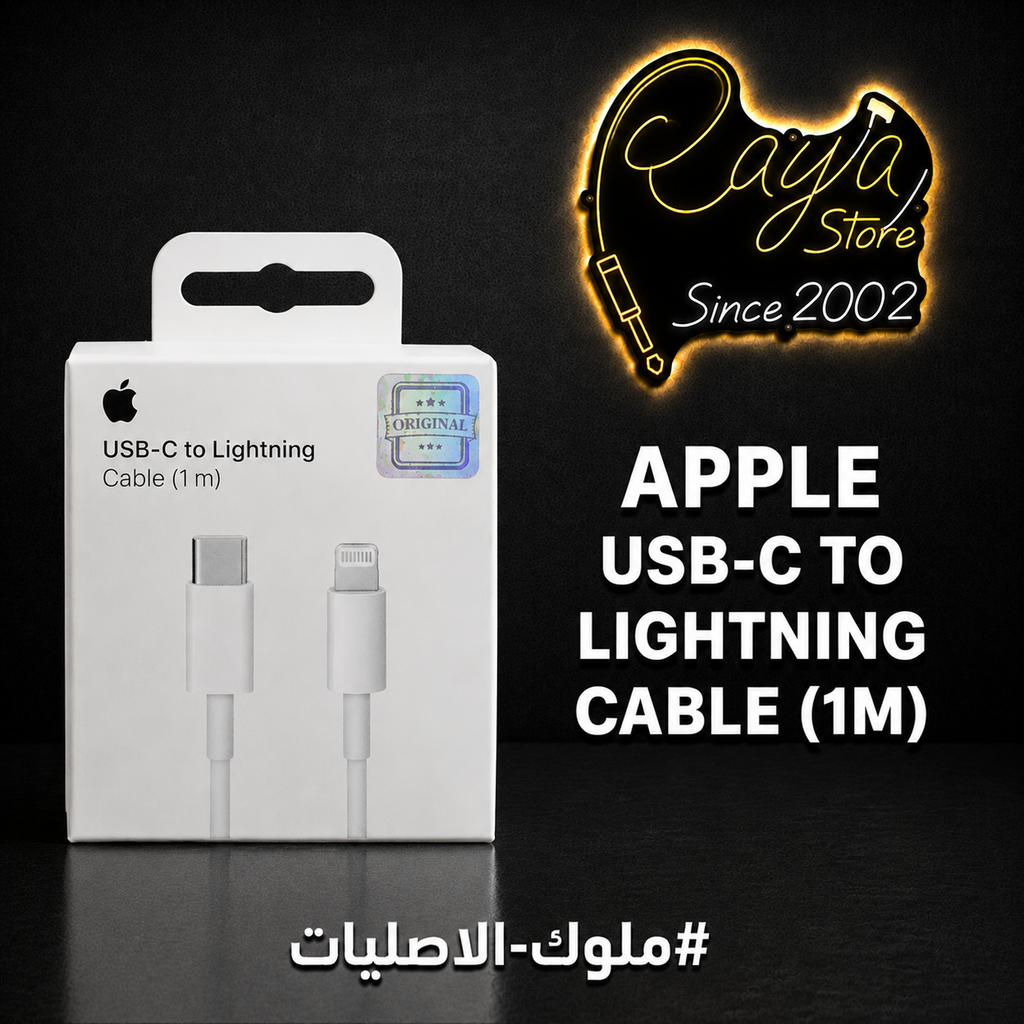 Original Cable iphone T.C to Lightnig  ( كابل ايفون صلي )