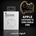 Original Cable iphone USB to Lightning  ( كابل ايفون صلي )
