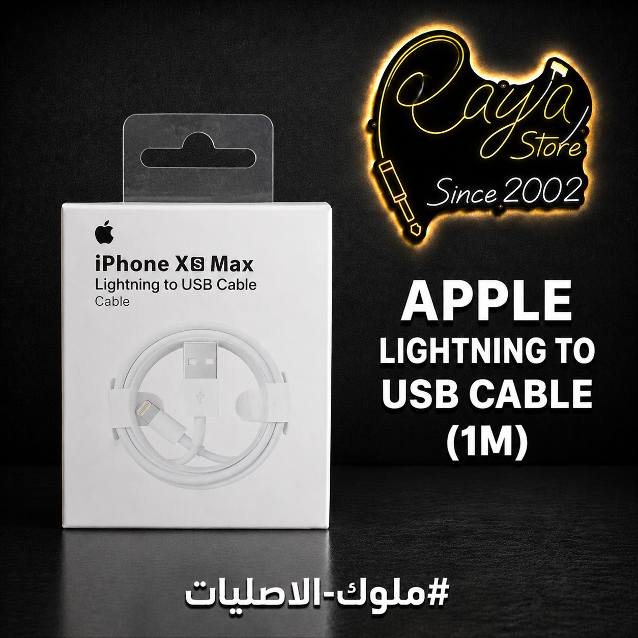 Original Cable iphone USB to Lightning  ( كابل ايفون صلي )