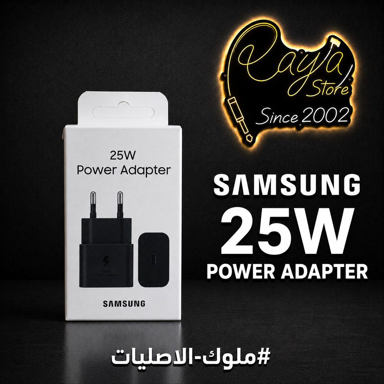Original Head Charger Samsung 25W ( شاحن سامسنج صلي )