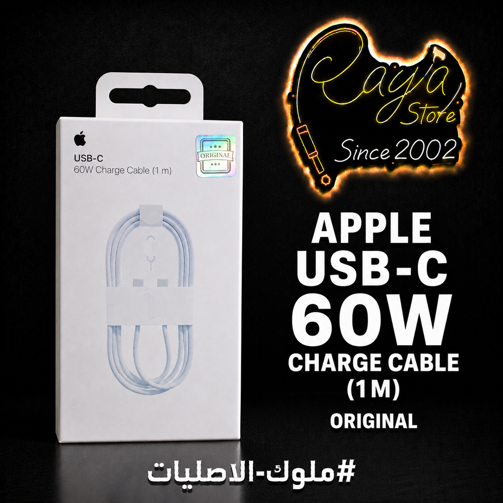 Original Cable iphone T.C to T.C  ( كابل ايفون صلي )