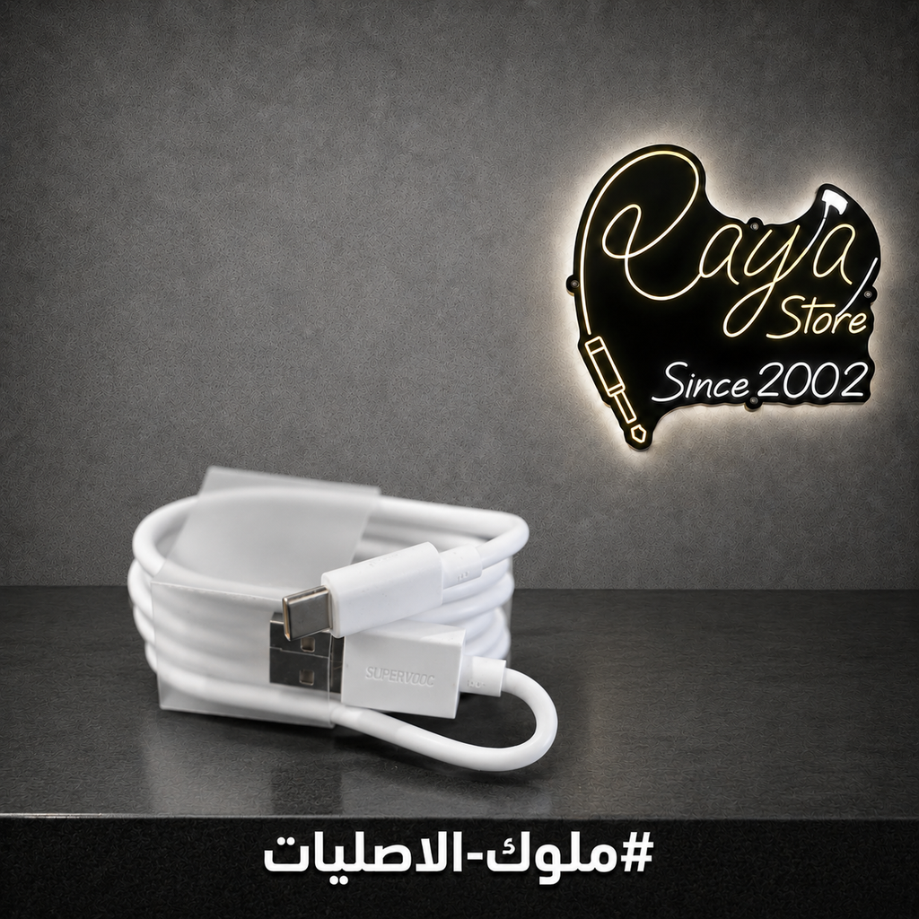 Original Cable OPPO T.C S.Vooc ( كابل اوبو اصلي )