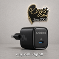 Anker Head Charging Zolo 20W