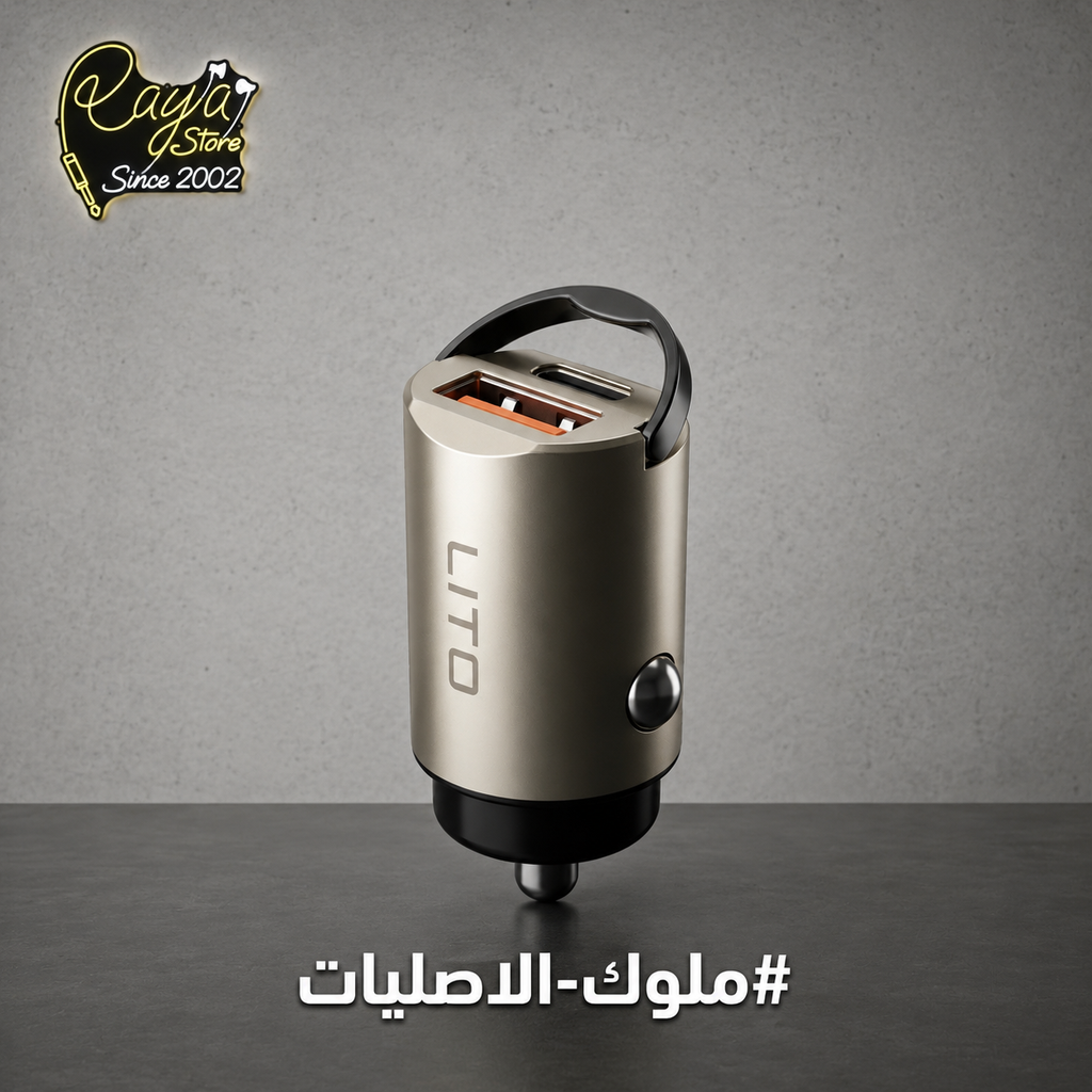 Lito Car Charger 30W