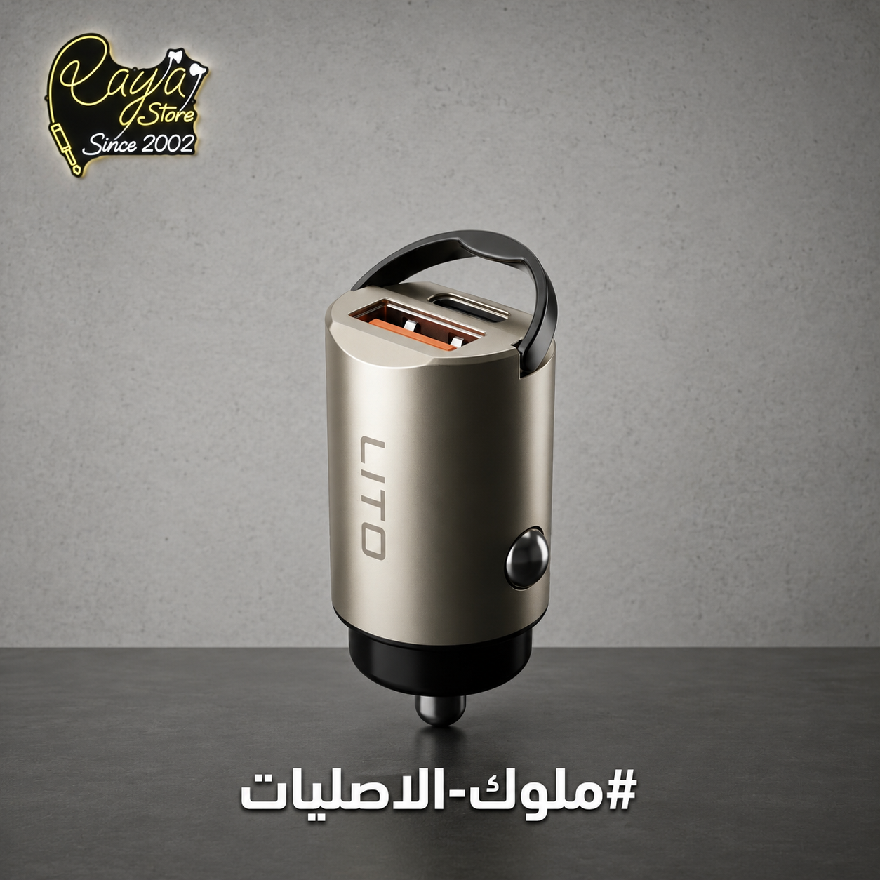 Lito Car Charger 30W