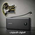 Anker Zolo Pawer Bank 20000