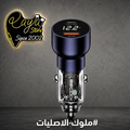 Recci Car Charger 50W