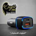 Recci Car Charger 38W