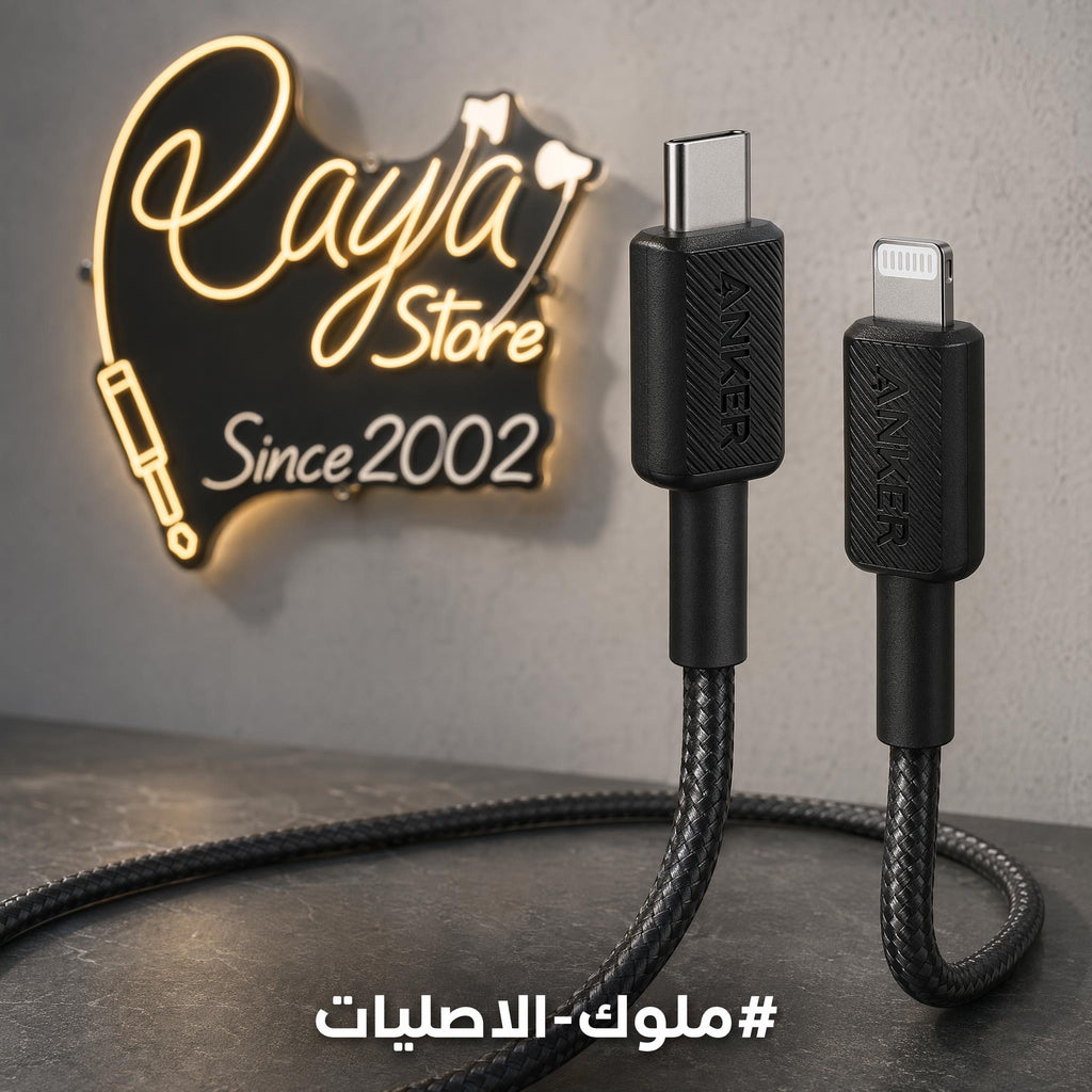 Anker Charging Cable T.C to Lightning