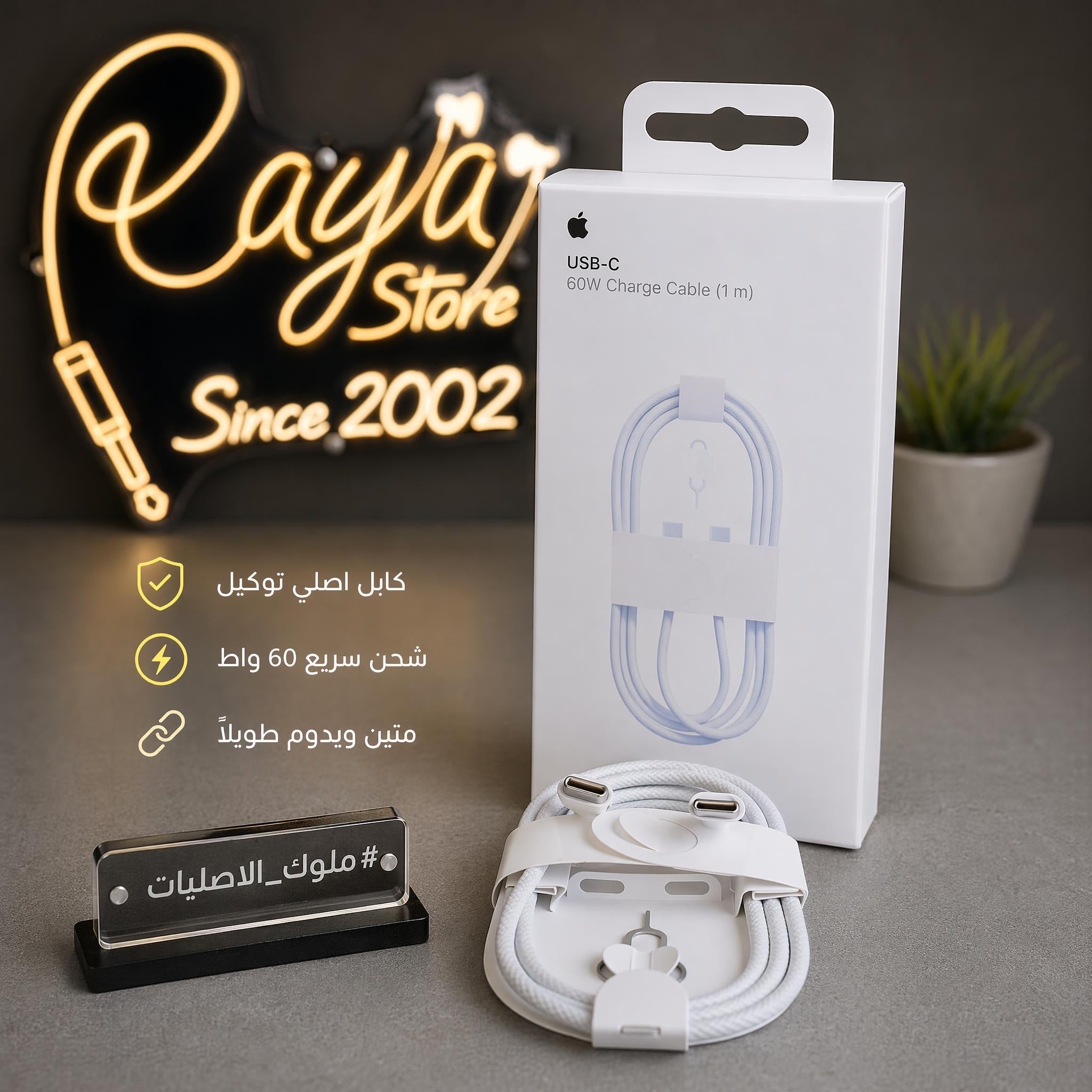 Original Cable iphone T.C to T.C  ( كابل ايفون صلي )